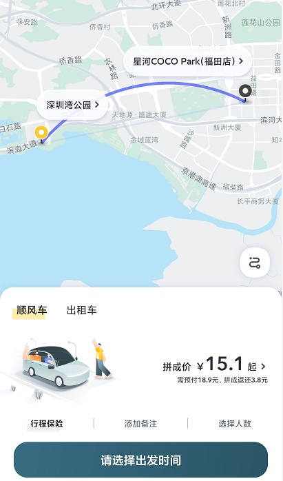 一樁順風(fēng)車引發(fā)的[追殺]案：誰讓你中途改地點(diǎn)！